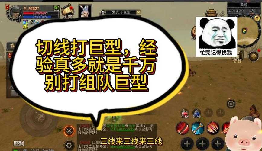 丝路英雄2025新手任务全攻略：效率提升37%