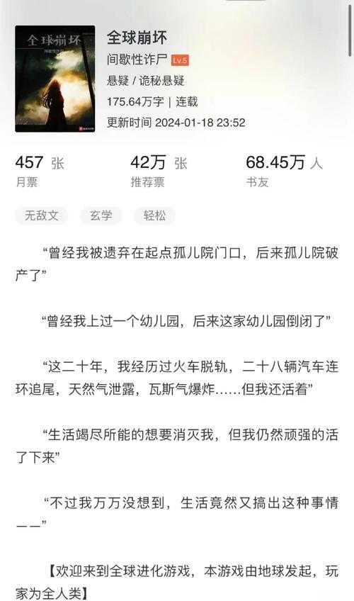 20部类似《全球崩坏》的次元入侵小说推荐:规则崩坏与生存战争精选