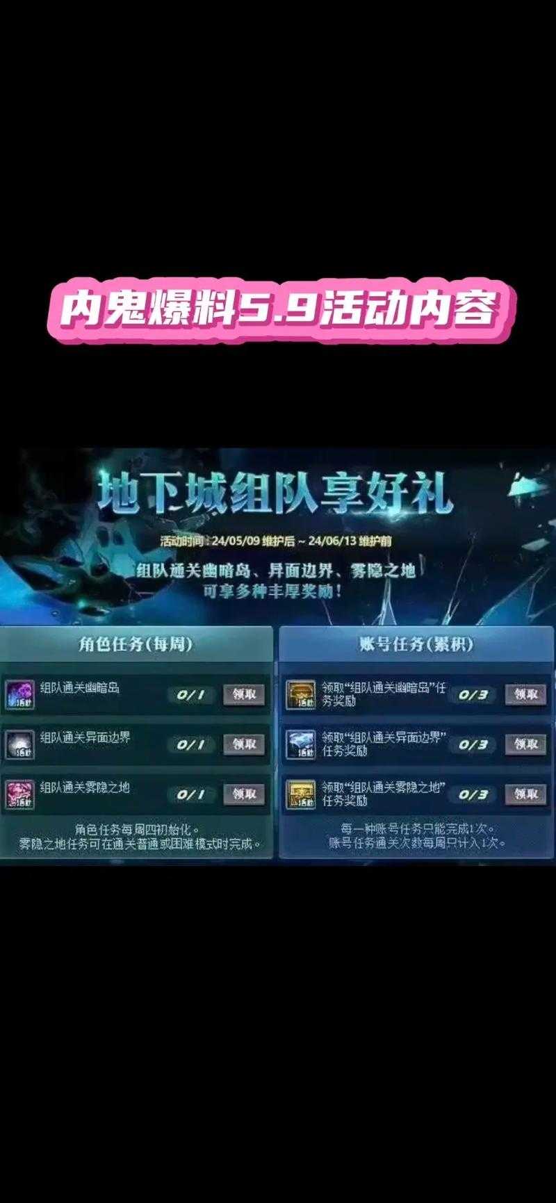 DNF升级活动多久一次?最新活动时间表及参与攻略