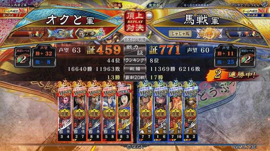 三国志ブラスト公式サイト|最新情報やキャンペーンをチェック
