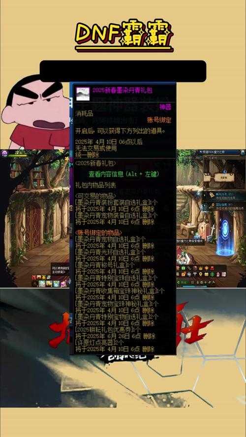 DNF删除角色恢复方法:误删两次如何找回角色