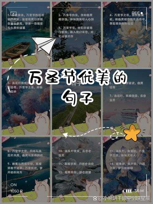 万圣节氛围感十足的10个描述句子,点燃你的恐怖创意灵感