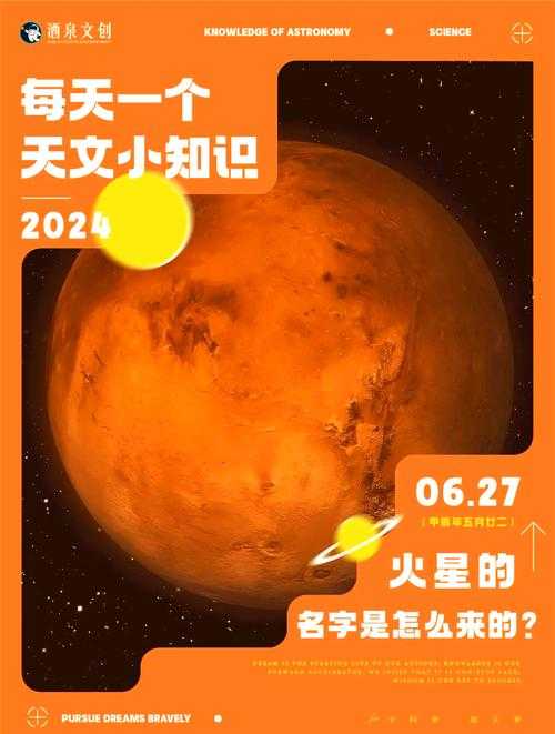 七月流火指火星：揭秘古代天文现象与现代火星探索