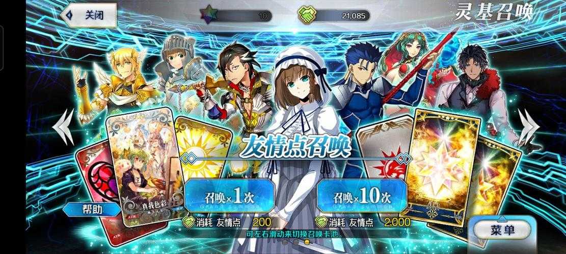 fgo最新卡池顺序是什么