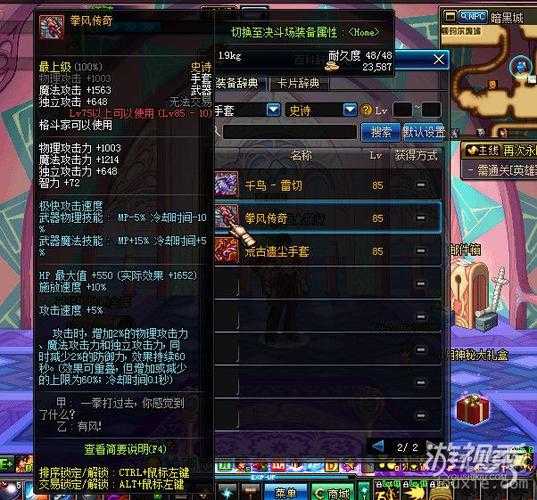 DNF拳风传奇2025生存指南:版本职业经济解析