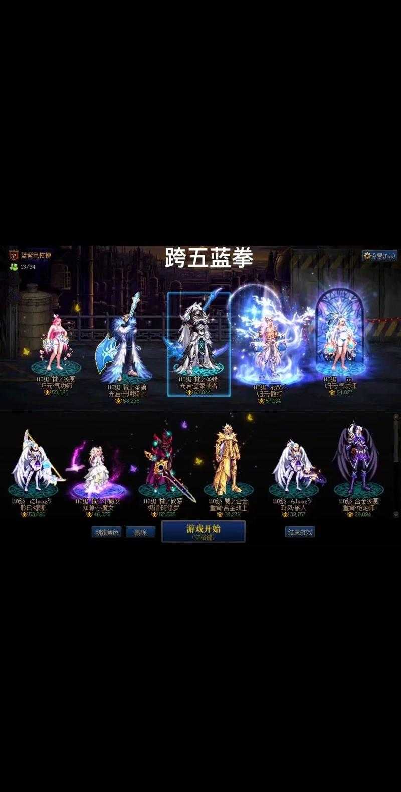 DNF女蓝拳和男蓝拳技能对比：职业特色与实战差异全解析