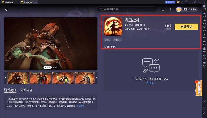 以下是针对您提供的游戏版本更新及数据引用的整理与优化建议: