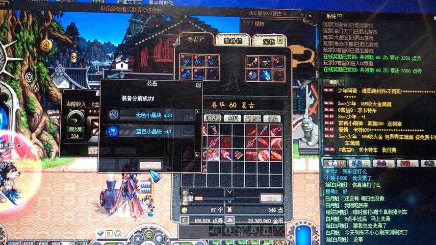 《DNF》春华角色优化与20周年市场策略分析报告