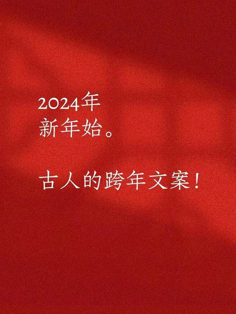 三国元旦祝福语大全:经典台词、诗词贺岁,喜迎新年