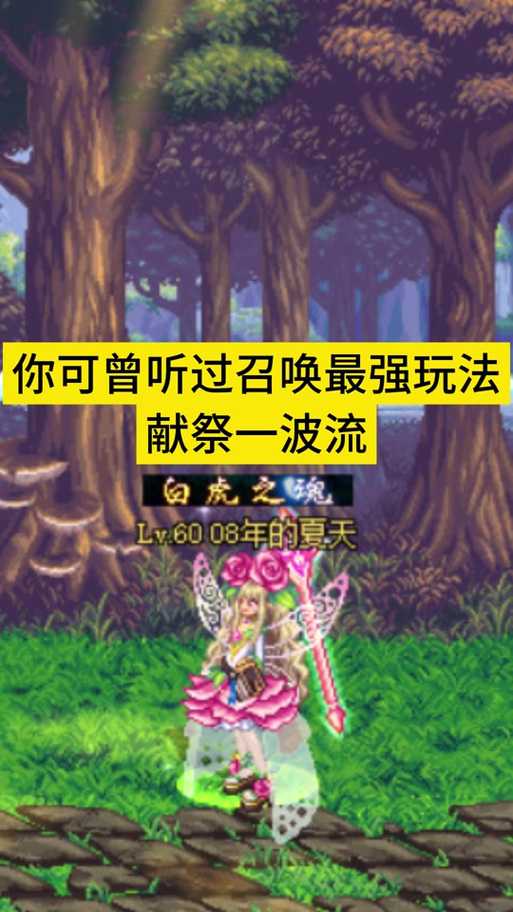 dnf献祭流召唤秒boss贴吧