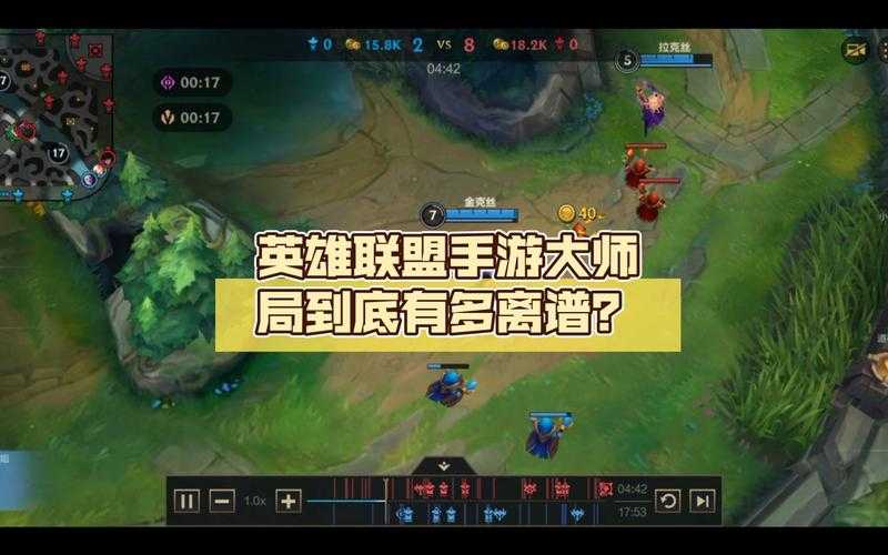 lol手游上大师难吗