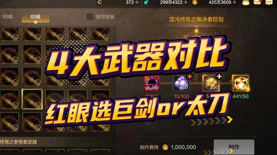 2025DNF剑魔大剑VS巨剑对比指南
