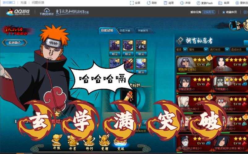 《火影忍者OL》2025佩恩六道使用时机与机制