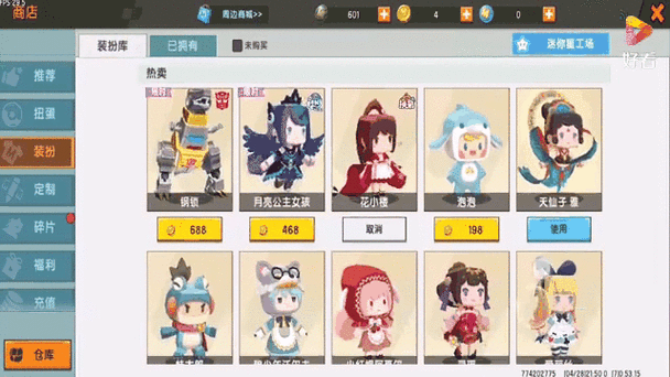 迷你世界买头发和眼睛