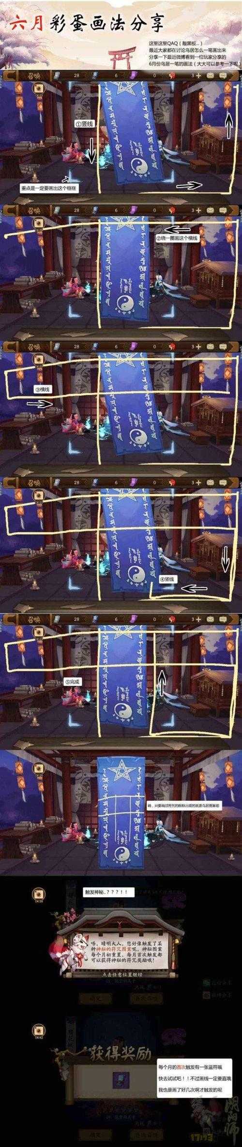 阴阳师金蛇票兑换指南 老玩家熬夜整理的硬核攻略