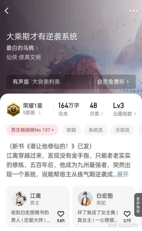 谁让他修仙的