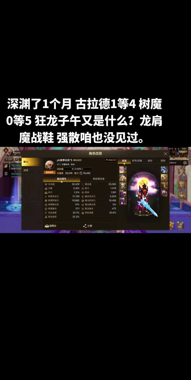 2025DNF深渊恶魔套铭刻省时攻略:属性优化成功率