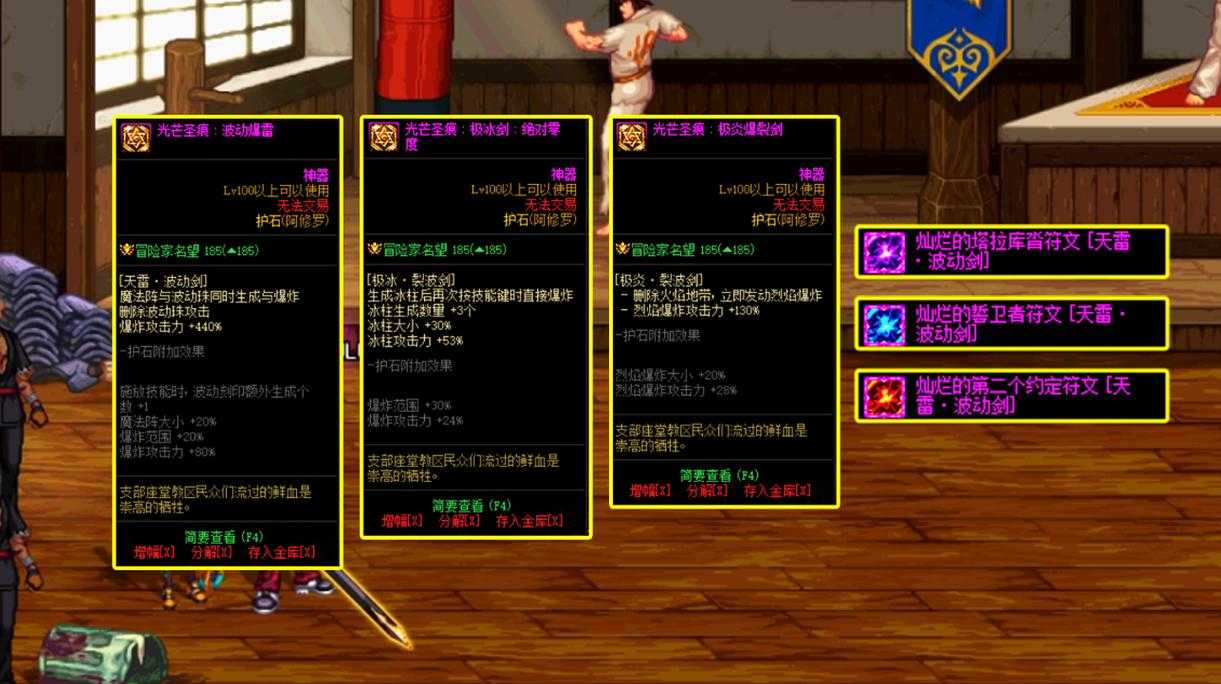 DNF110转职三维分流装备适配系统升级