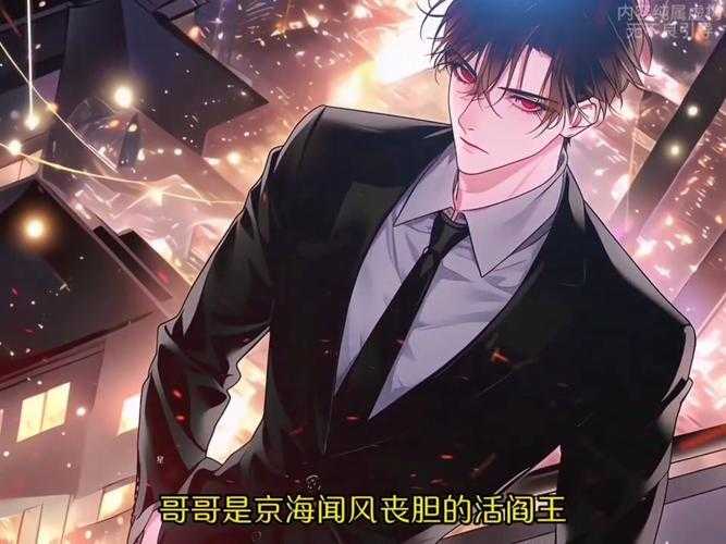 韩风九个未婚妻 当霸总遇上修罗场