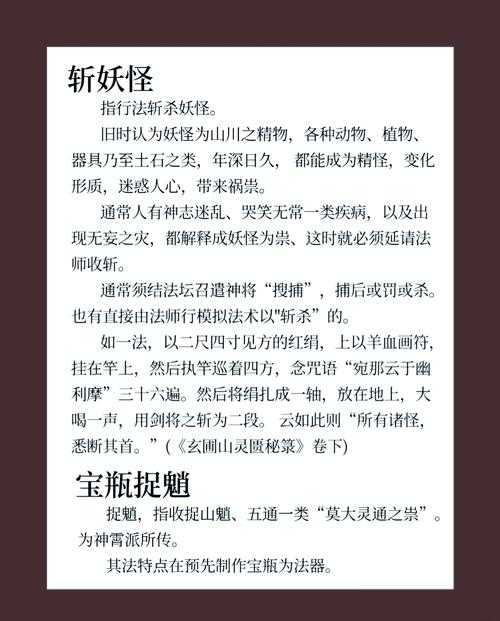 以下是对《一起来捉妖》游戏机制与防坑指南的整理分析报告,采用结构化呈现方式: