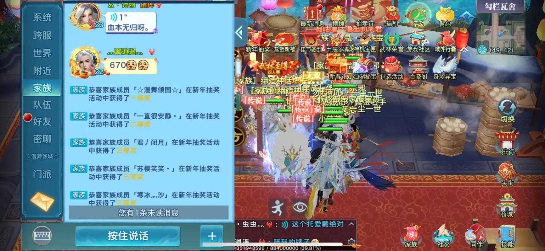 2025年 剑侠情缘手游 武夷禁地通关全攻略