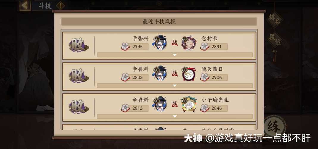 阴阳师删除黑名单在哪里 黑名单 拉黑 拉黑