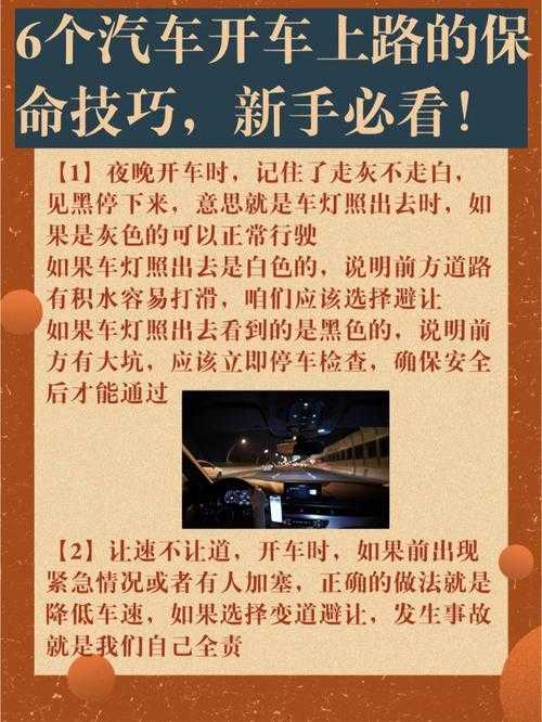 一 新人必学的五条保命技巧