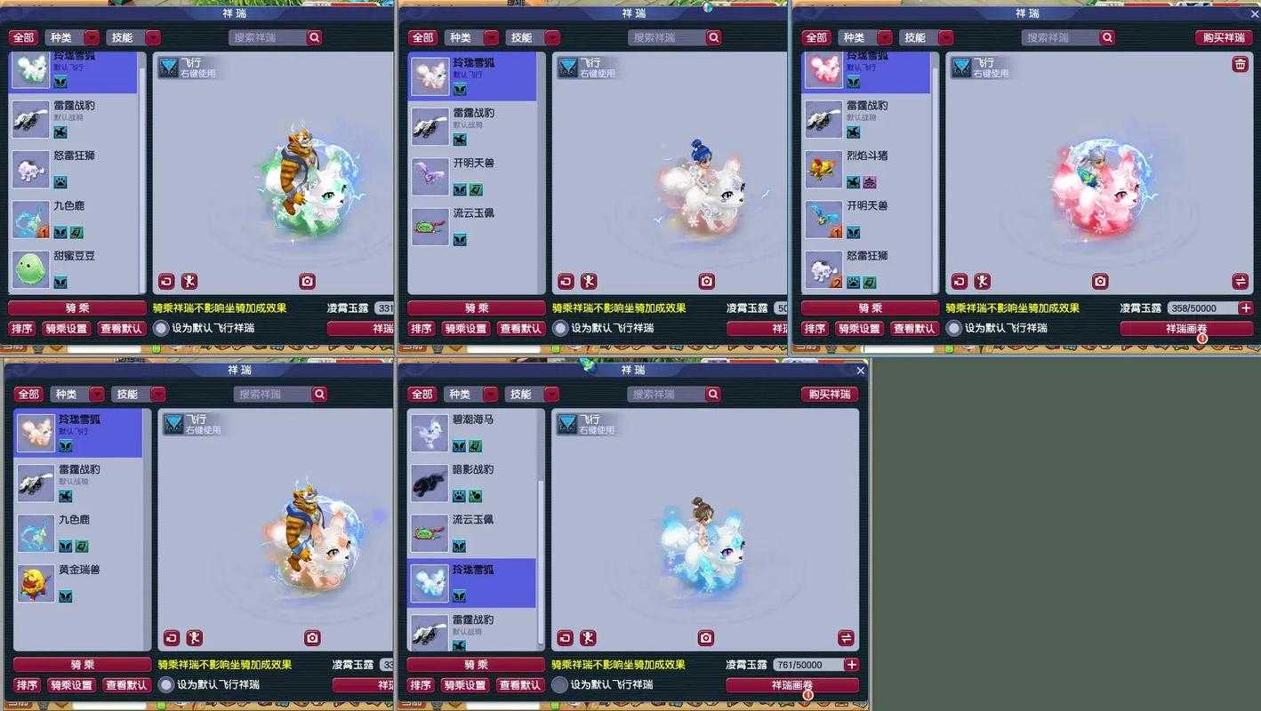 梦幻西游手游五开五门带什么神兽
