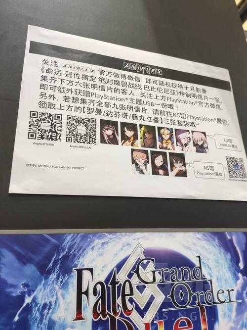 FGOChinaJoy活动攻略 手把手教你玩转官方互动