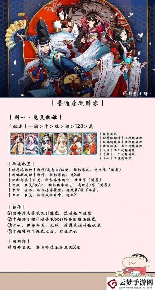 阴阳师boss战技巧 速度 输出 阴阳师