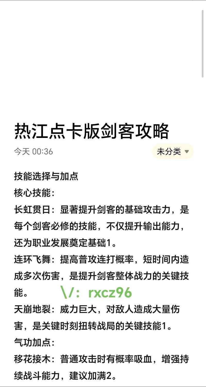 热血江湖战斗策略更新:上马战斗的最新战法与应对方法