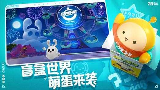 高仿版盗版蛋仔派对下载安装 正版，盗版 下载安装