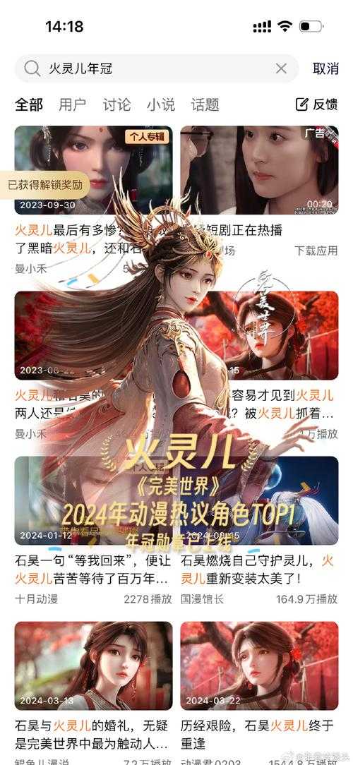 2025《完美世界》人界传送全攻略