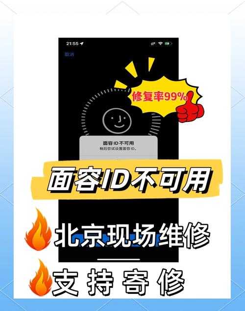 苹果面容ID双胞胎功能在企业级应用中的作用