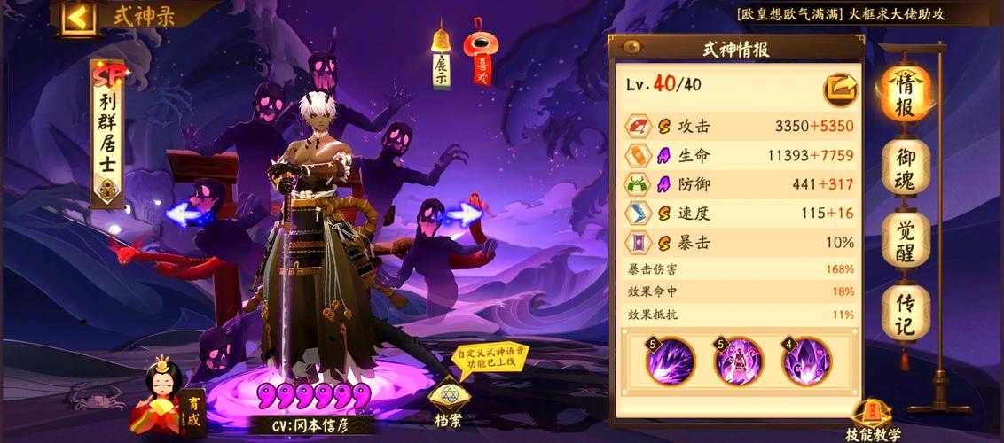 阴阳师手游强度怎么样啊 强度 阴阳师,阴阳师