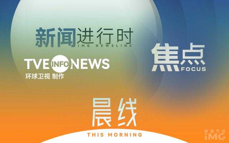 熊猫TV2025年:技术升级驱动用户增长