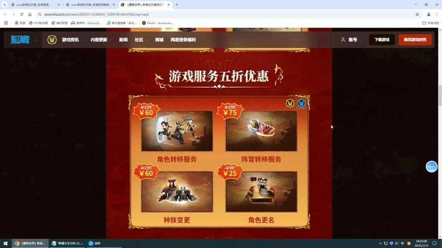 魔兽争霸回归网易有哪些有趣的游戏模式和活动
