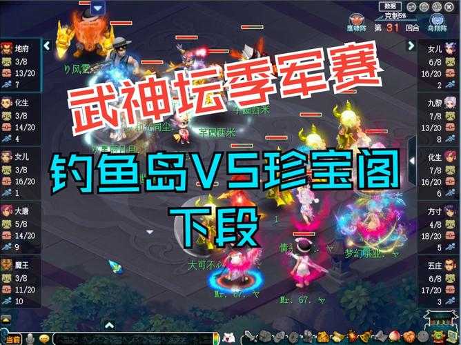 梦幻西游什么比赛是一年一次