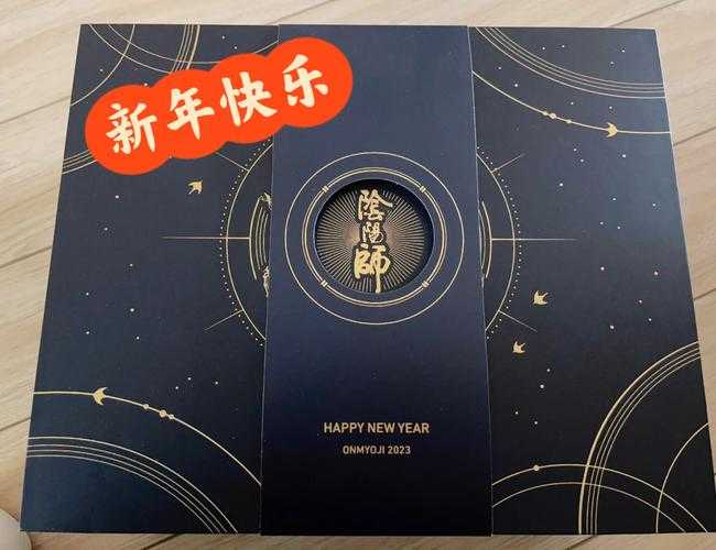 阴阳师庭院里的礼盒有什么用,阴阳师 礼盒,盒子