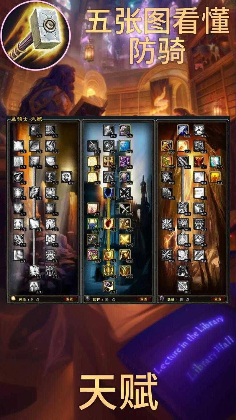魔兽争霸秘籍：如何通过特定的技能来增加英雄的防御力