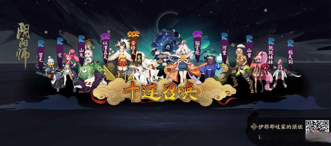 阴阳师随意三次召唤什么意思 召唤 什么意思 这个