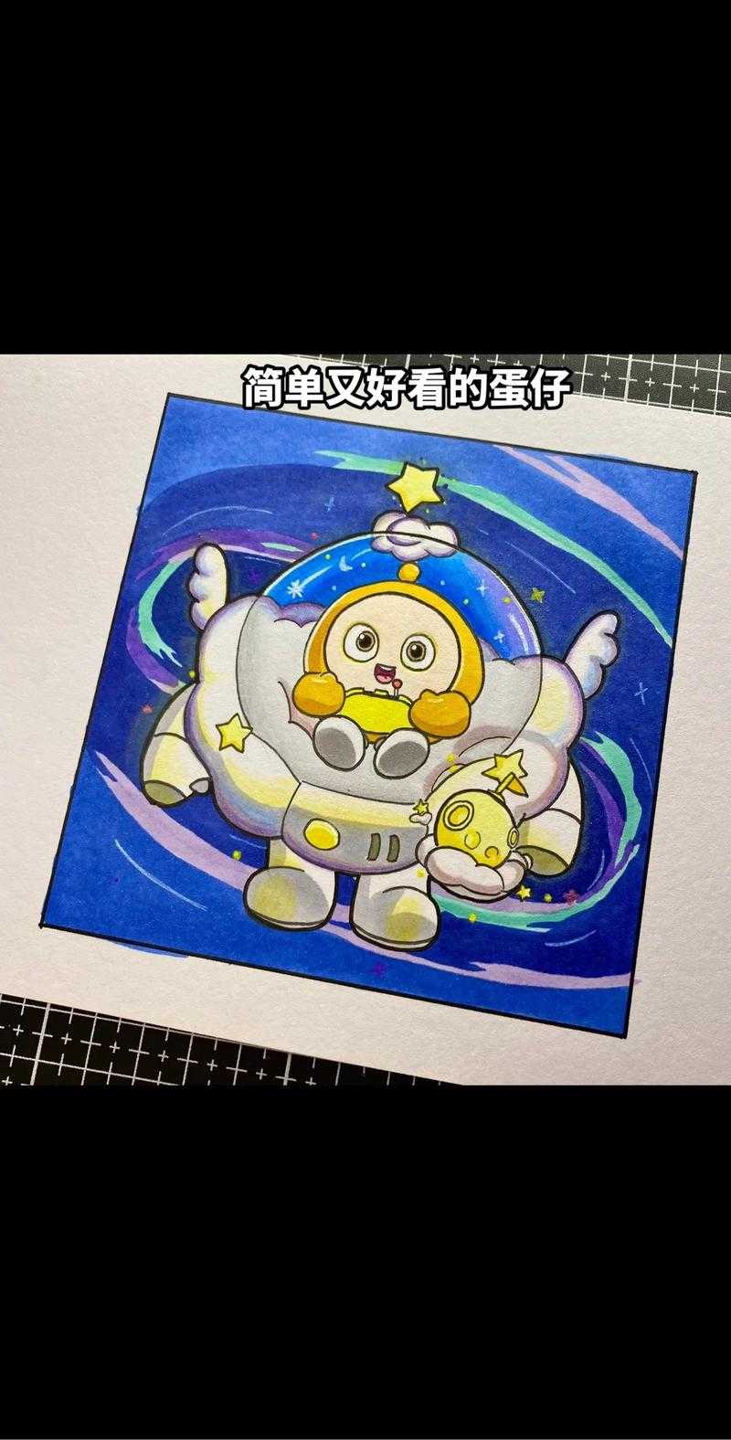 请吃蛋堡怎么画蛋仔派对图片，眼睛，官方，请吃