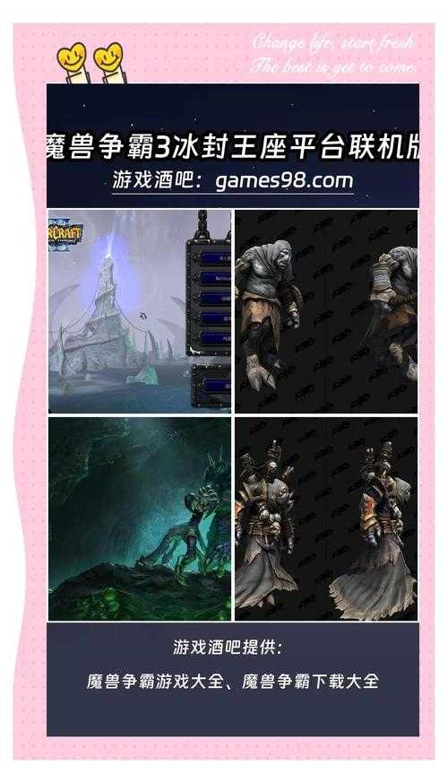 魔兽争霸游戏攻略：如何在多人游戏享血量信息