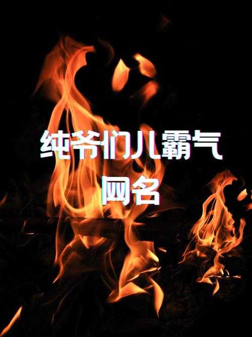 这些霸气公会名太炸了 两字词语大全让你秒变游戏圈最靓的仔