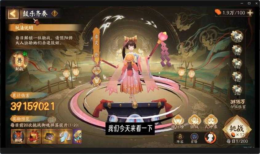 阴阳师鲛人歌行爬塔怎么打 阴阳师 手机 阵容