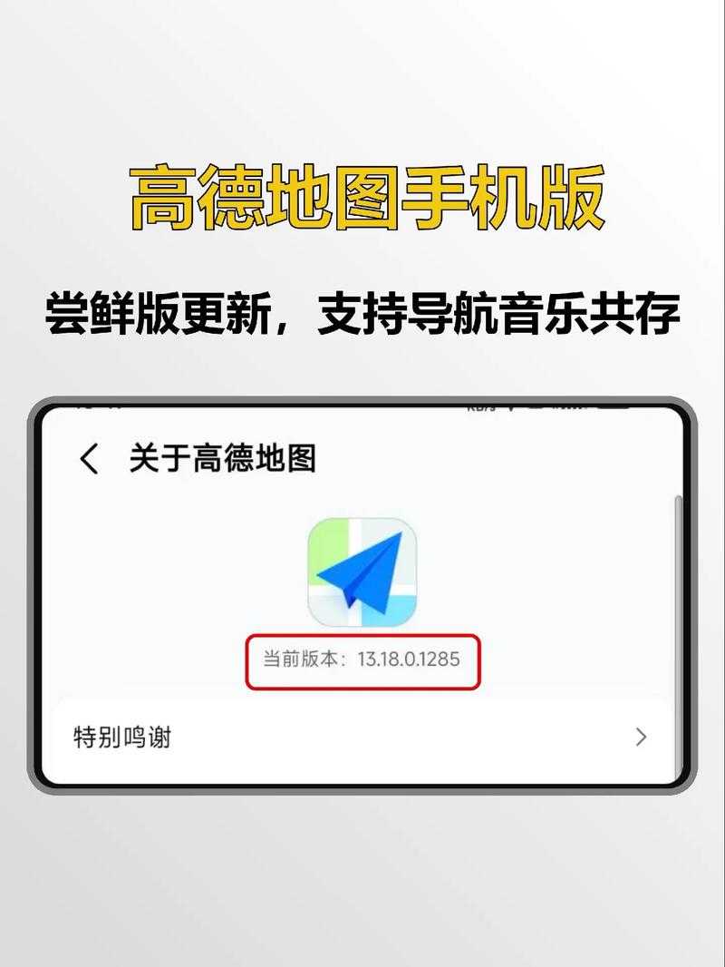 高德地图安装路径及文件夹位置