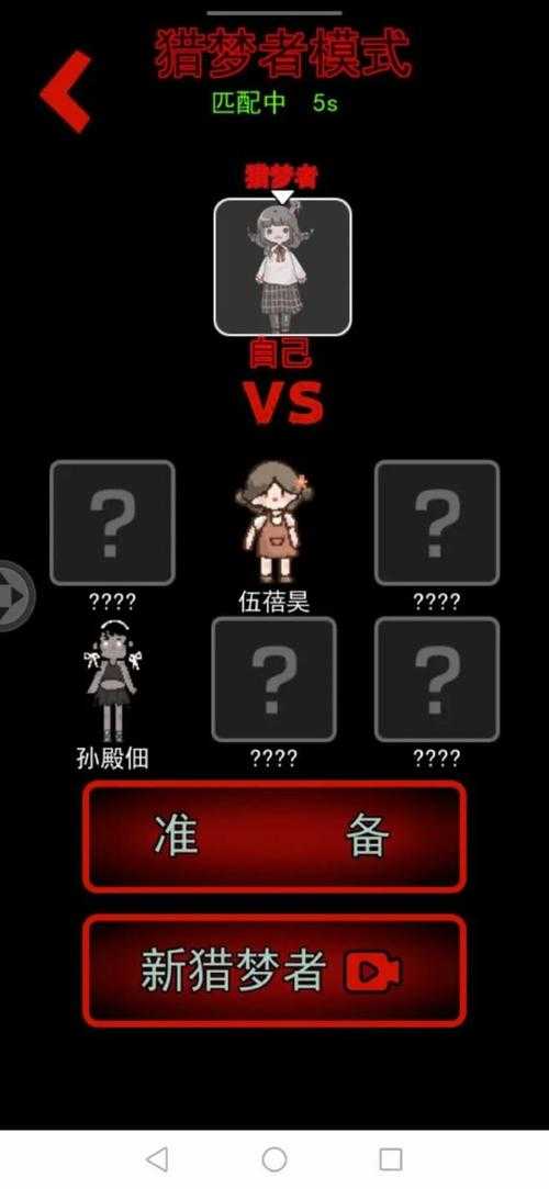 《猛鬼宿舍》猎梦者模式通关攻略与防坑指南