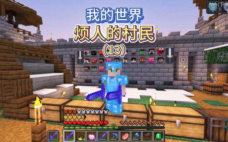 我的世界婴儿残忍生存 婴儿,村民,生存