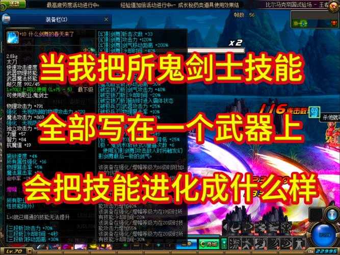 DNF幻影之触2025升级:功能创新效率跃升