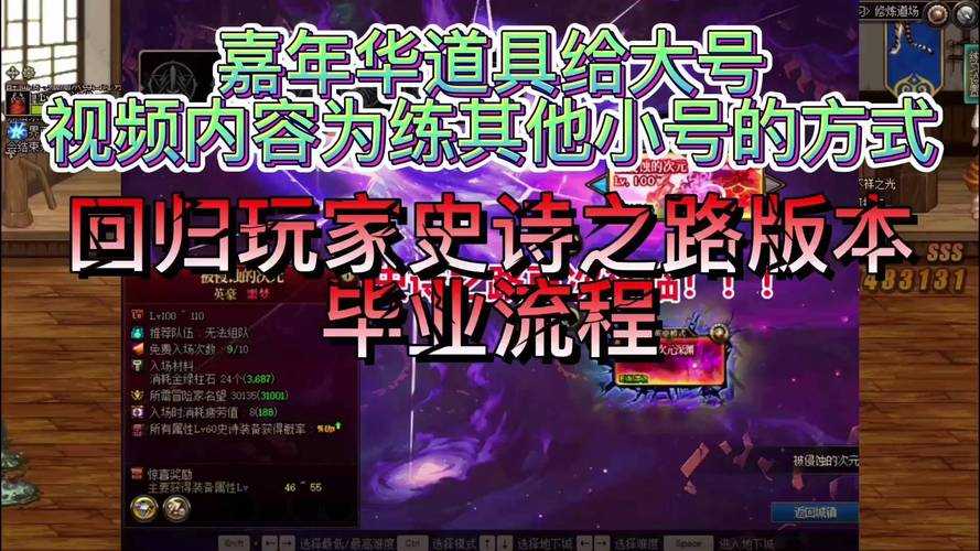 2025年DNF小号史诗转移三种全攻略